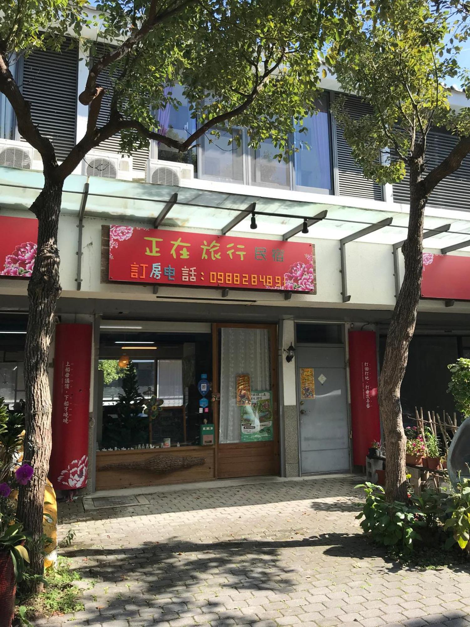 Miaoli Sanyi Travelling Homestay 외부 사진